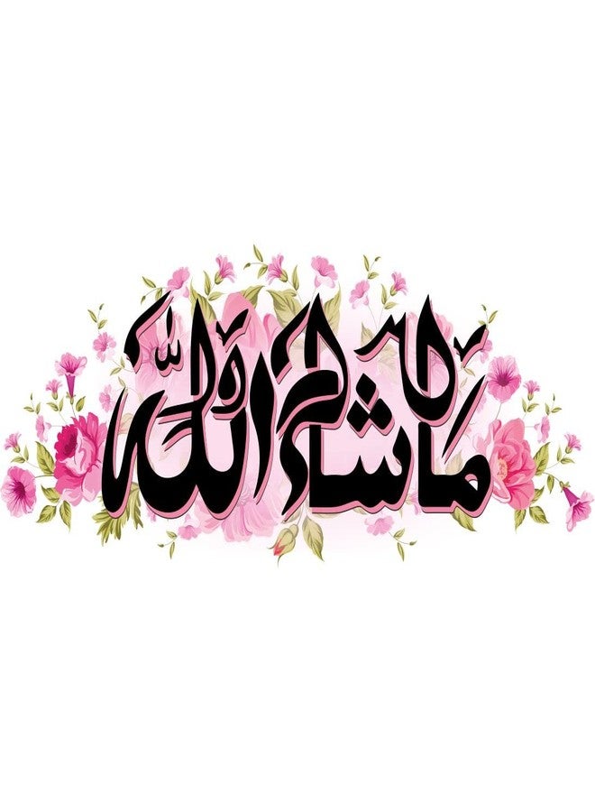 Decals Creation ملصق حائط إسلامي من الفينيل من Decals Creation - ملصق حائط جميل مزين بنقوش زهور "ما شاء الله" لغرفة المعيشة، غرفة الاستقبال، القاعة، المكتب، أو المسجد - ملصق ذاتي اللصق - Image 2