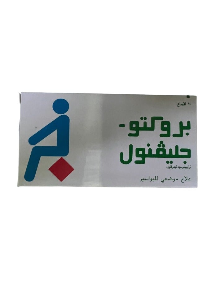 PROCTO-GLYVENOL Suppository 10s - Image 2