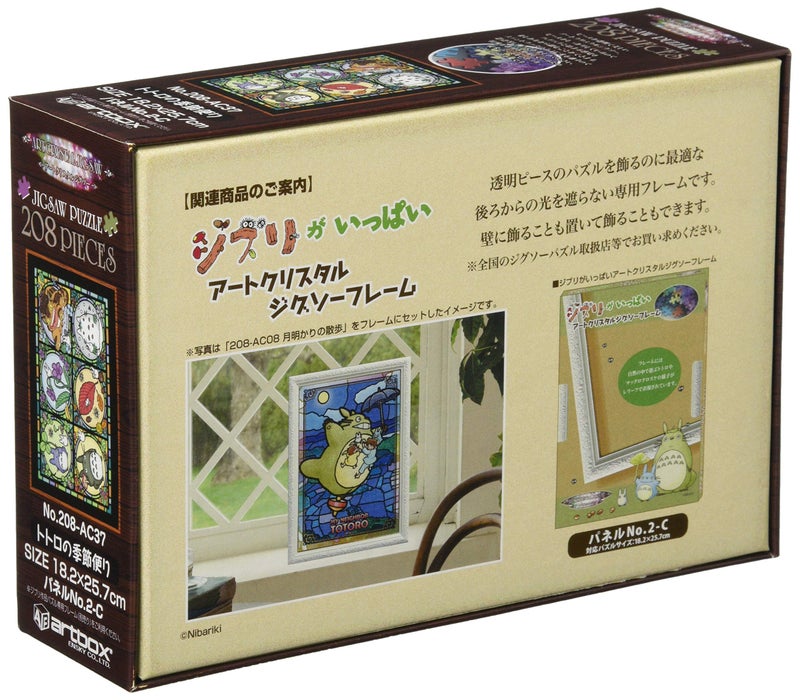 ensky 208-piece jigsaw puzzle My Neighbor Totoro Totoro seasonal news Art Crystal Jigsaw Small piece (18.2x25.7cm) - Image 2