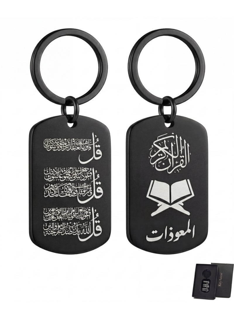 KeyAmor Premium Islamic Keychain – Al Muawizat Surah Al-Falaq An-Nas – Stainless Steel Engraved Pendant – Muslim Gift Key Ring with Luxury Box UAE - Image 1