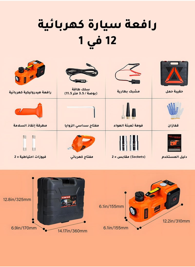 ماركة غير محددة - رافعة هيدروليكية كهربائية بقوة 12 فولت وسعة 5 طن مع مضخة هواء متعددة الوظائف 4 في 1، مناسبة لجميع موديلات السيارات - Image 1