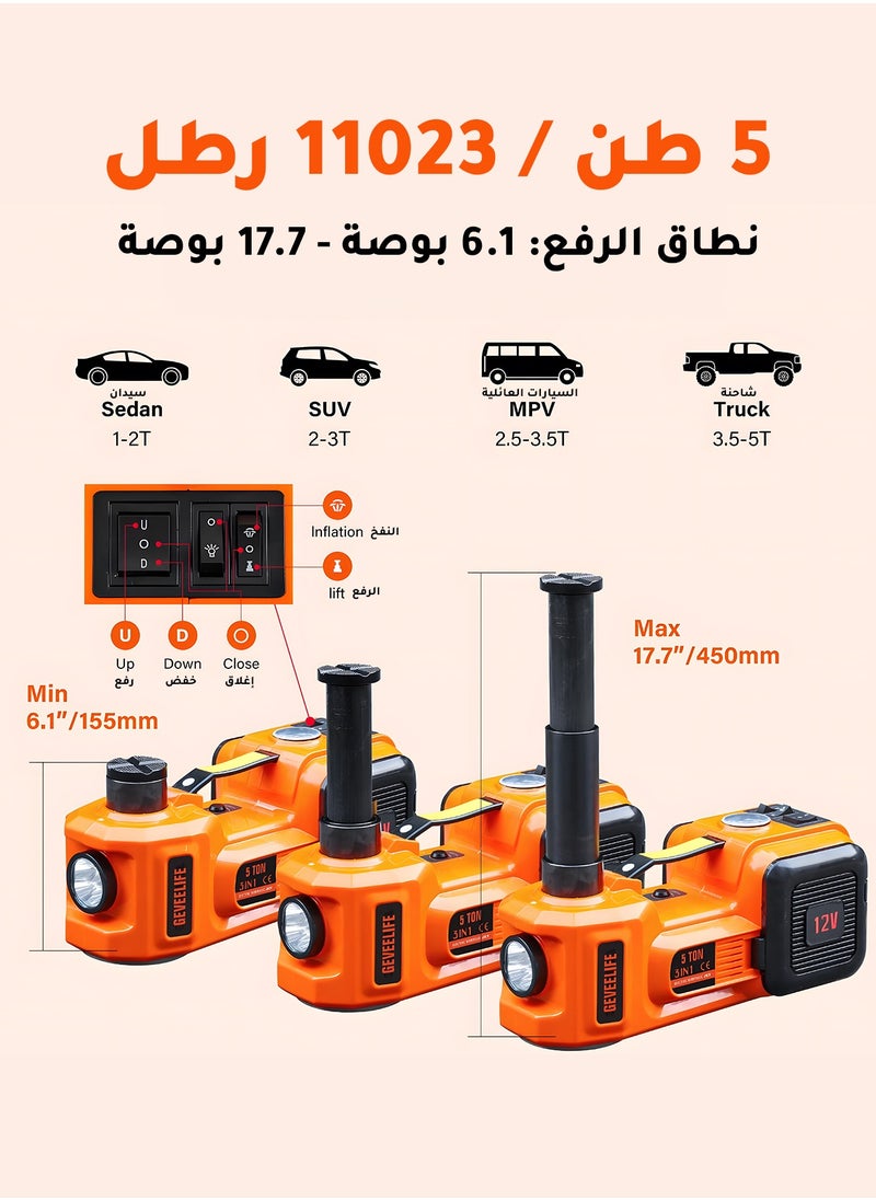ماركة غير محددة - رافعة هيدروليكية كهربائية بقوة 12 فولت وسعة 5 طن مع مضخة هواء متعددة الوظائف 4 في 1، مناسبة لجميع موديلات السيارات - Image 1