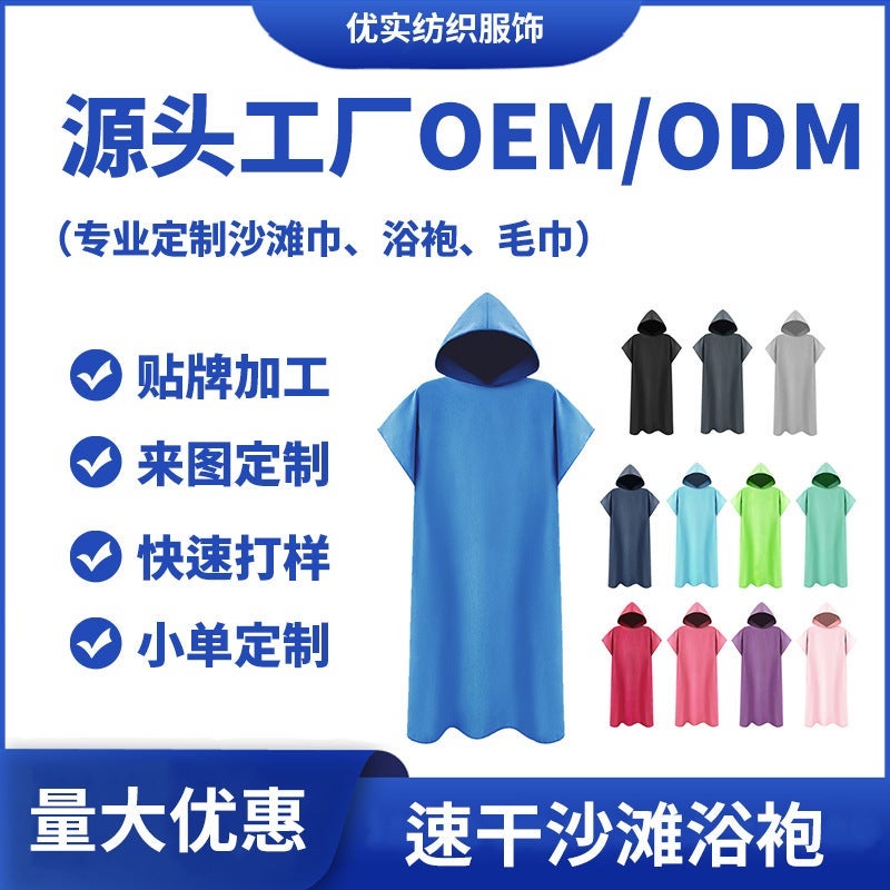 Beach Bathrobe Hooded Poncho Absorbent Towel Beach Towel Swimming Surf Changing Clothes Portable Bathrobe Logo - Image 2