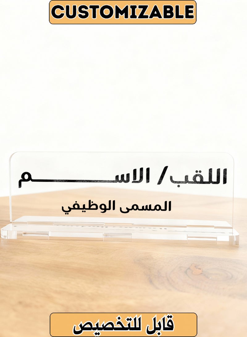 LOWHA Customizable Acrylic Desk Name Plate Personalized with Name and Job Title clear - Image 1