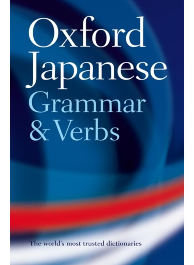 Oxford Japanese Grammar and Verbs