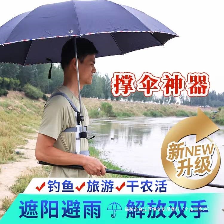 Hands-Free Parasol Umbrella Holder For Travel, Hiking, Fishing, Tea Picking, Pography, Sketching, And Stall Setup - Image 2