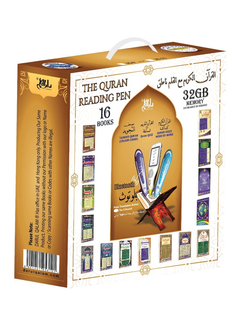 Dar Ul Qalam Quran Read Pen M9 32GB assorted colors - Image 1