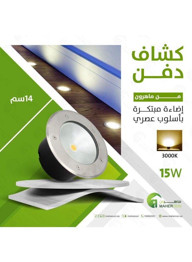 ماهرون كشاف دفن ارضي 15w اصفر 3000k - Image 1