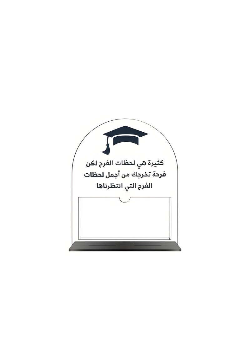 حاملات نقود أكريليك للتخرج، هدية مميزة للخريجين، صناديق أكريليك، حامل نقود، هدايا تخرج، لوازم حفلات التخرج - Image 1
