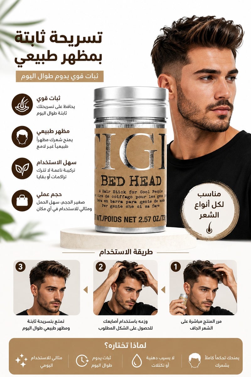 تيجي قلم شمع بيد هيد لتثبيت قوي للشعر 2.7 اونصة - Image 3