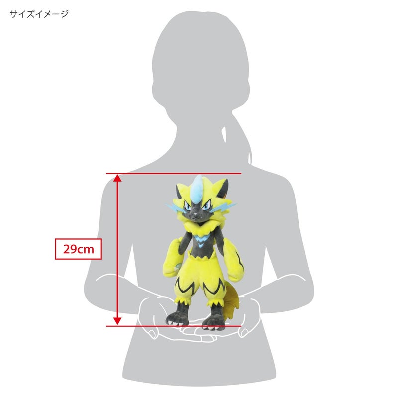 Sanei Pokemon Sanei All Star Collection PP133 Zeraora 11" Stuffed Plush - Image 5