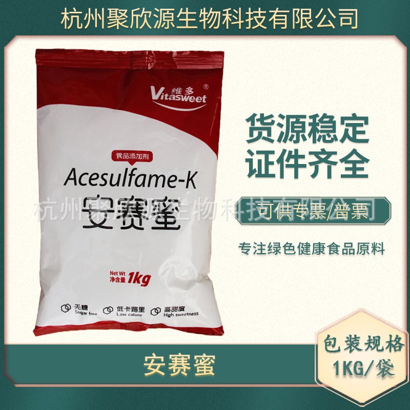 In Stock, Acesulfame K Ak Sugar, Vito/Jinhua, Complete Documents - Image 2