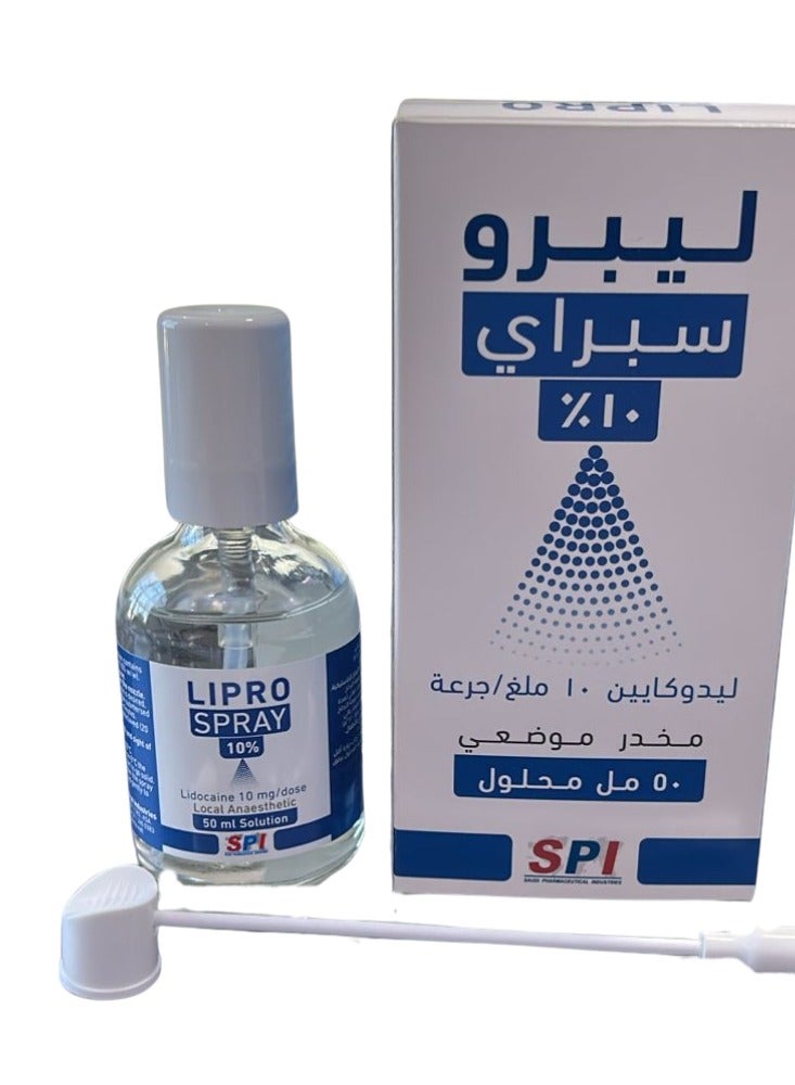 إس بي أي ليبرو سبراي 10% ليدوكايين مخدر موضعي بخاخ 50 مل  - Image 2