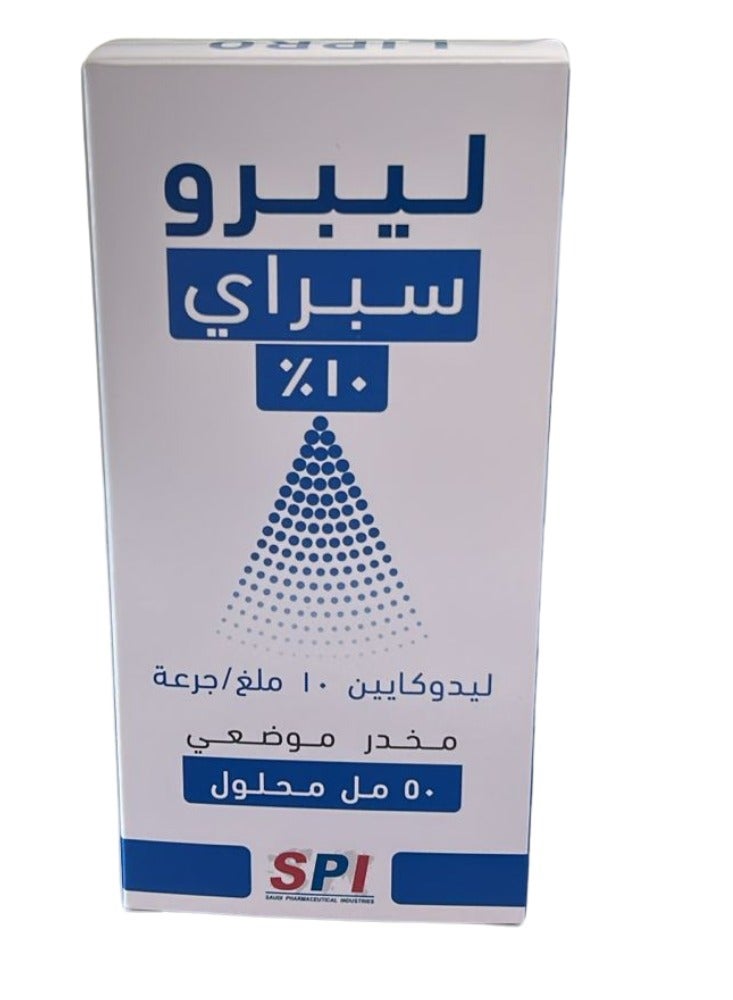 إس بي أي ليبرو سبراي 10% ليدوكايين مخدر موضعي بخاخ 50 مل  - Image 3