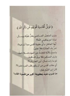 رسائل من القرآن ادهم شرقاوي  - Image 3