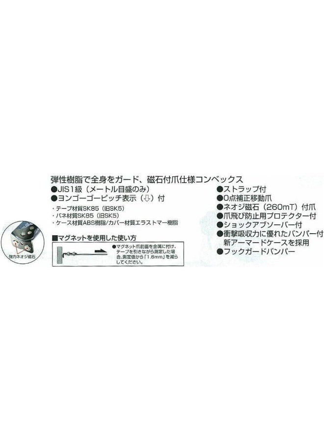 Tajima متر قياس تاجيما SFG3GLM25-75BL - Image 3