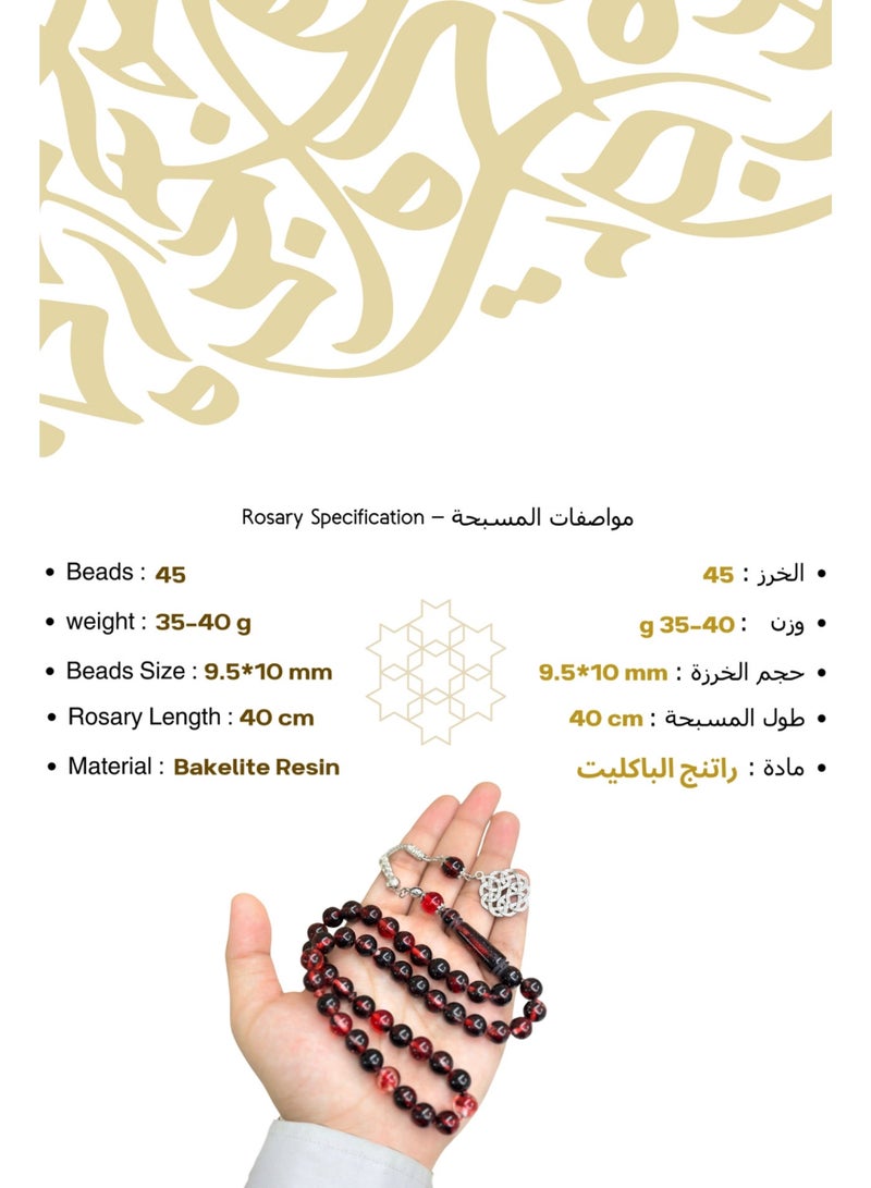 نمط مسبحة صلاة عالية الجودة من الراتنج الباكليت، 45 حبة مع شرابة من الفولاذ المقاوم للصدأ - Image 2