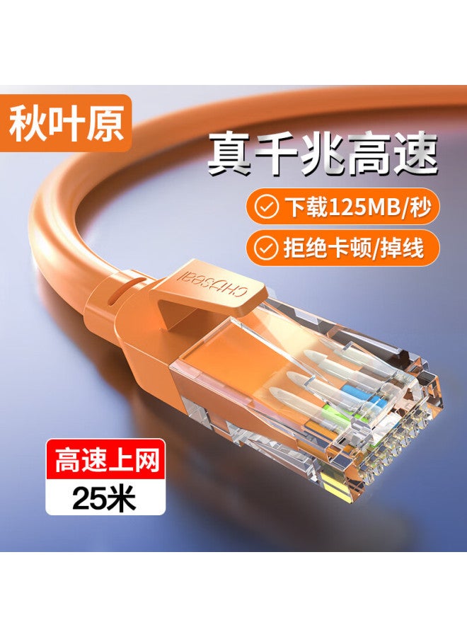 Choseal Cat6 Gigabit High Speed Ethernet Cable Engineering Computer Monitoring 8-core Twisted Pair Household Finished Jumper 25m Orange Qs5062c - Image 1