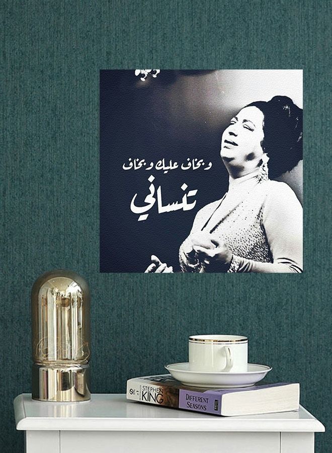 ساسب ملصق من SASB SHOP مطبوع بتصميم أم كلثوم - وبخاف عليك وبخاف تنساني - Image 2