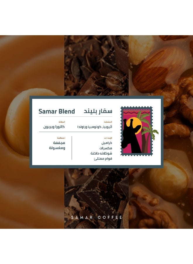 سامار مزيج اسبريسو سمار ١ كيلو - Image 2