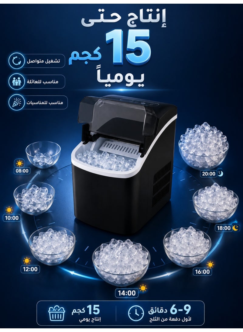 Electric Ice Maker, 85W Power, Produces 12–15kg of Ice Per Day with First Batch Ready in 6–10 Minutes, 1.5L Water Tank, 0.7kg Ice Basket, Adjustable Ice Cube Size, Water Shortage & Ice Full Indicators, Quiet 40dB Operation - Image 4