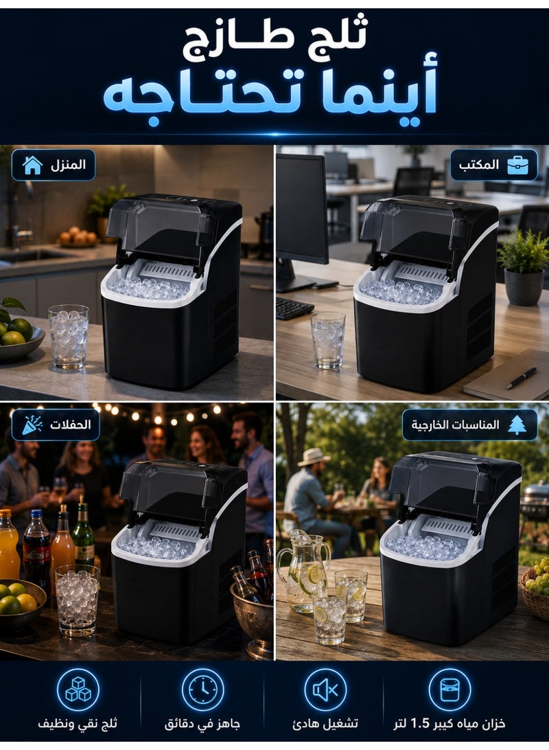 Electric Ice Maker, 85W Power, Produces 12–15kg of Ice Per Day with First Batch Ready in 6–10 Minutes, 1.5L Water Tank, 0.7kg Ice Basket, Adjustable Ice Cube Size, Water Shortage & Ice Full Indicators, Quiet 40dB Operation - Image 5