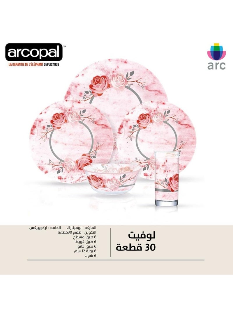 أركوبال طقم عشاء اركوبيركس 30 قطعة اركوبال لوفيت 883314970876 - Image 1