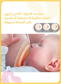 شي آند ليتل عبوة من قطعتين من واقيات حلمات السيليكون، واقيات الرضاعة الطبيعية للأمهات المرضعات ذات الحلمات المسطحة/المقلوبة، مضادة للعض، ومسكنة للألم  - Image 4