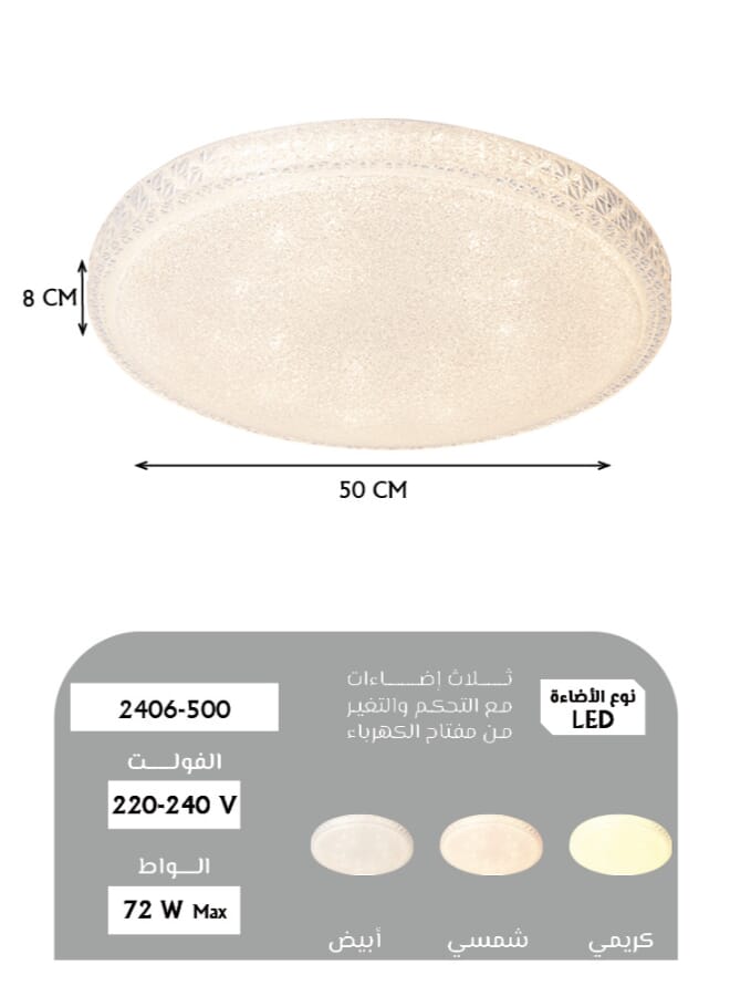 بيست باور ثريا سقف ثابتة حديثة بتقنية LED موديل 2406-500 بثلاثة أوضاع إضاءة | قدرة 72 واط | قطر 50 سم - إطار أبيض - Image 4