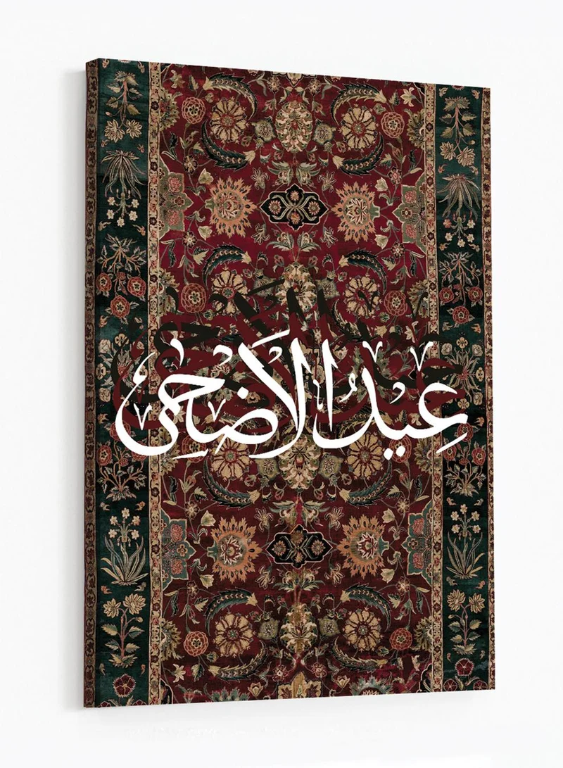 لوحة لوحة كانفاس على إطار خشبي بتصميم عيد الأضحى على نمط سجادة