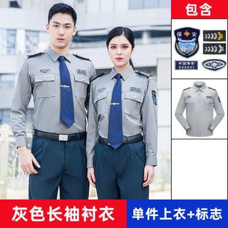 Security Clothing Summer Short-Sleeved Suit 2011 New Summer Long-Sleeved Shirt Property Guard Duty Uniform Security Suit