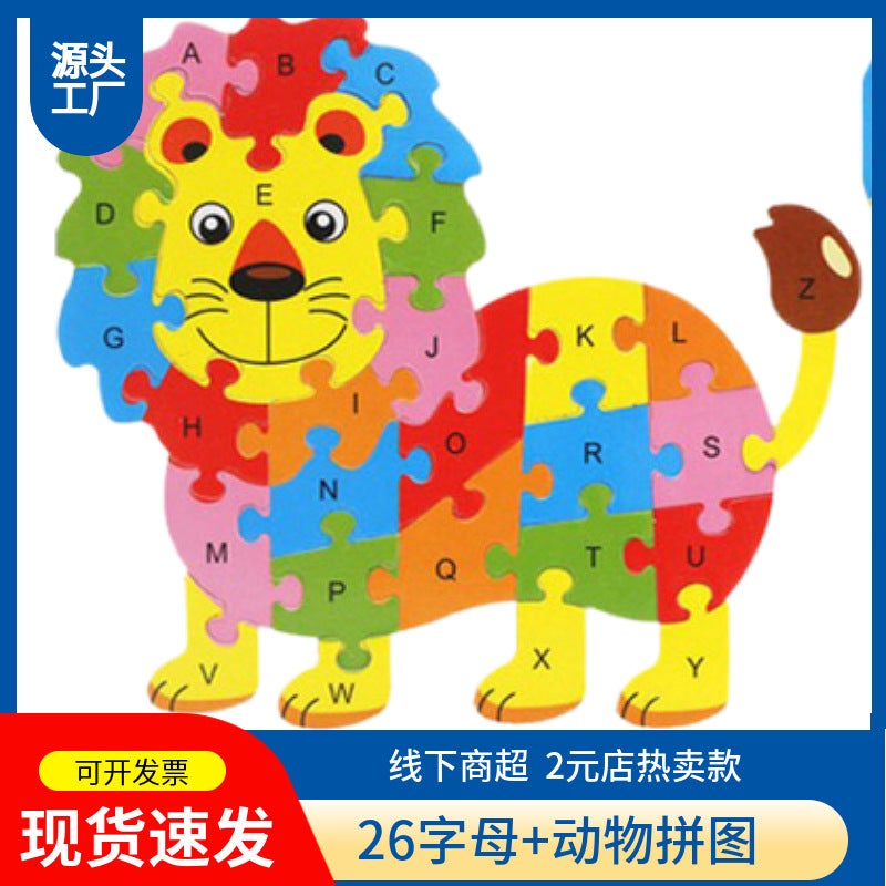 Wooden Puzzle Stereo Cartoon Animal 26 Letters Student Puzzle 1-3 Years Old Kidsren Educational Toys Gifts