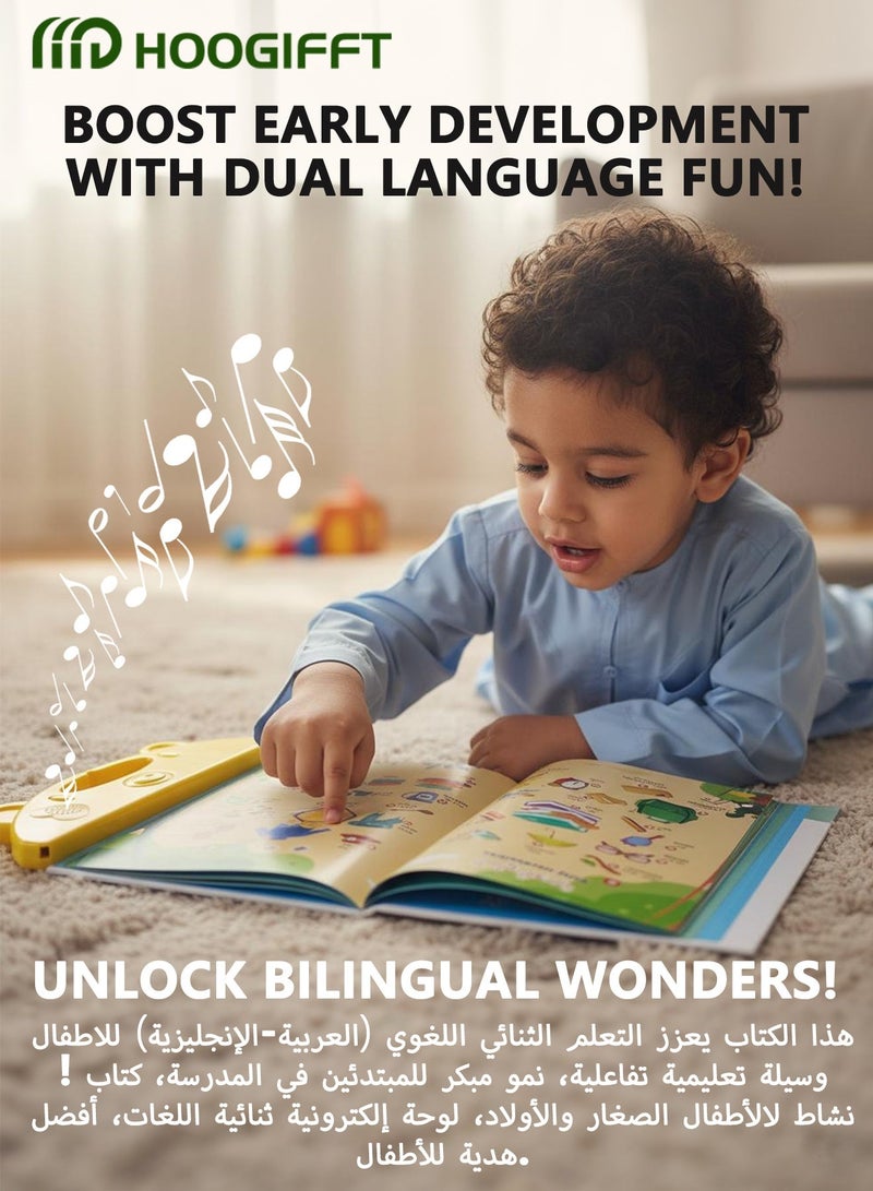 هوغيفت كتاب تعليمي إلكتروني ثنائي اللغة (عربي–إنجليزي) للأطفال – لعبة تعليمية تفاعلية، أنشطة ما قبل المدرسة، تنمية الذكاء المبكر، كتاب تعليمي للأطفال والرضع، أفضل هدية تعليمية (يعمل بـ 3 بطاريات AAA غير مشمولة) - Image 2