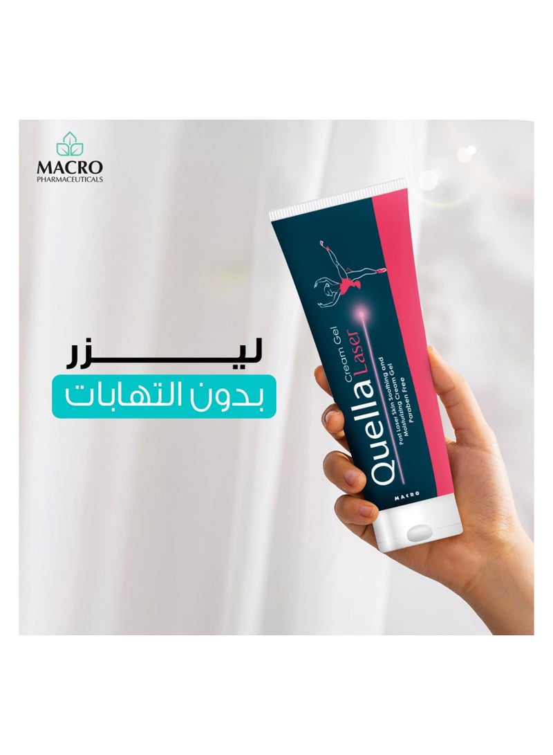 ماكرو جل كريم كويلا ليزر - 100 جرام - Image 3