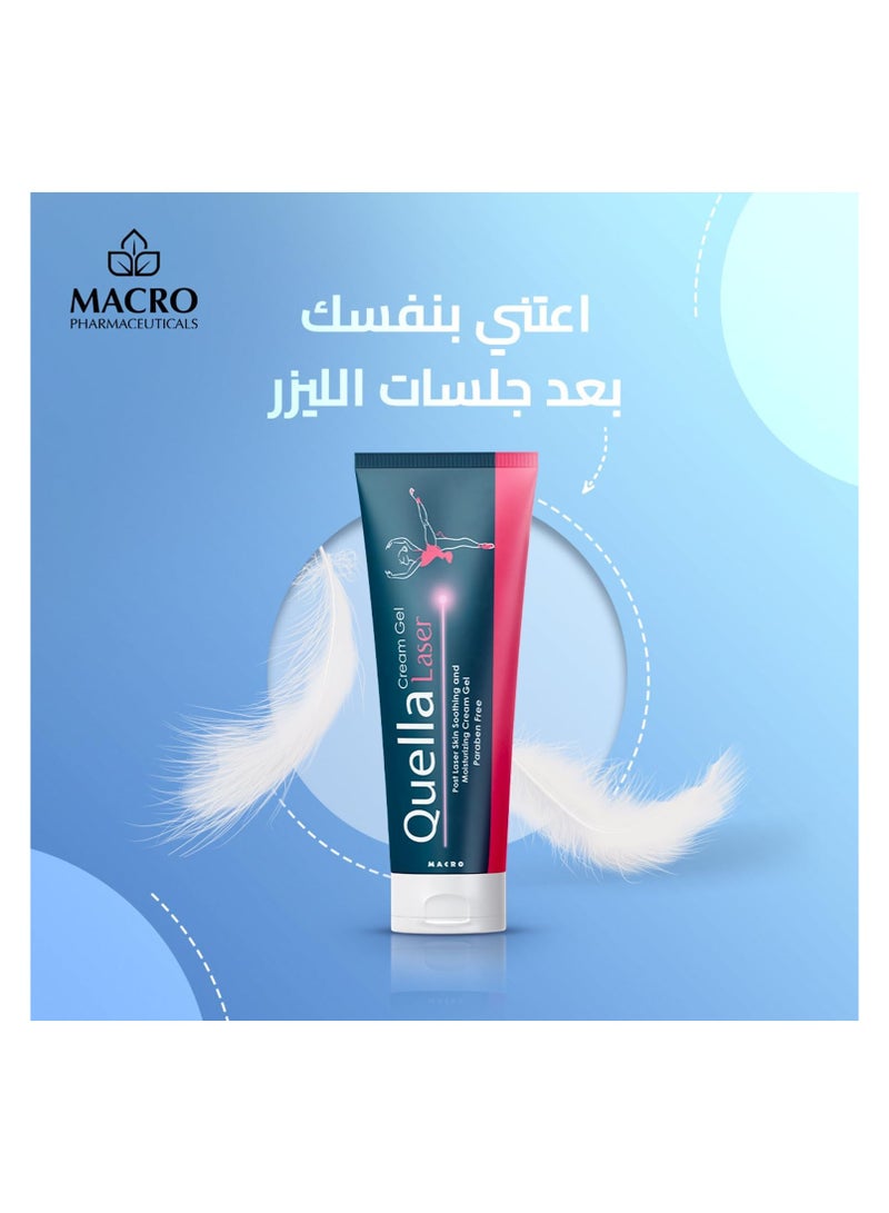 ماكرو جل كريم كويلا ليزر - 100 جرام - Image 5