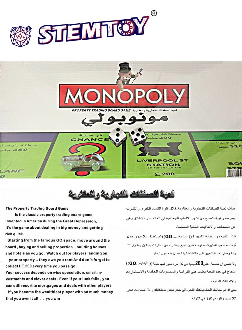 Monopoly Arabic Edition - Classic Hasbro Property Trading Family Board Game, Original for 2 to 6 Players, Fun for Kids, Adults & Families, Festive Gift For Ages 8+ Boys & Girls, Ideal For All Occasions - Image 3