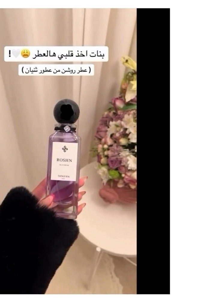ثنيّان روشن الثنيان اودي بارفيوم 125 ملي الاصلي - Image 2