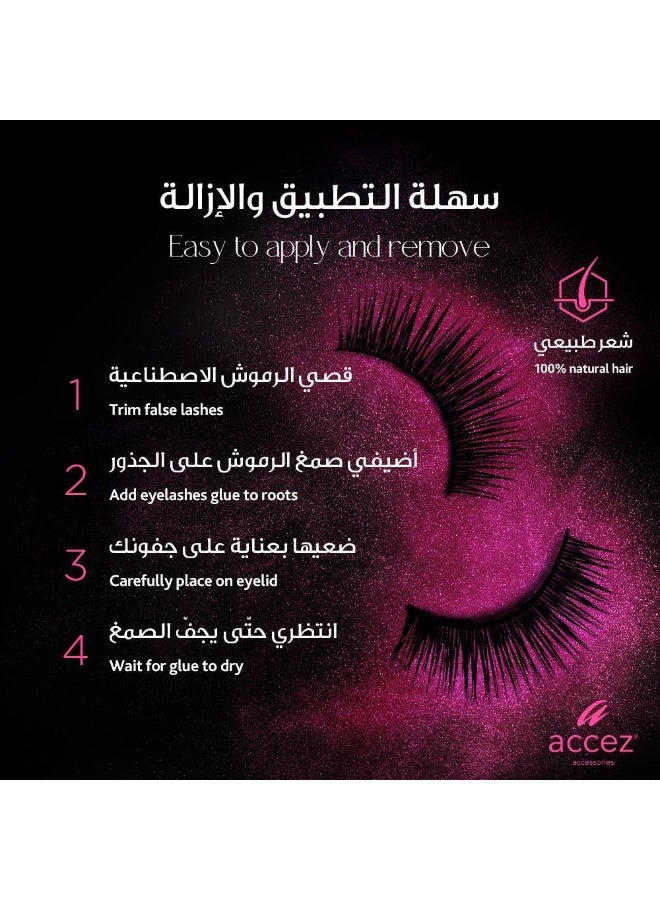 أكسيز - رموش صناعية - ستارليت - Image 4