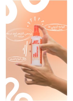 لايزي ريبابليك  واقي الشعر من الحرارة  - Image 3