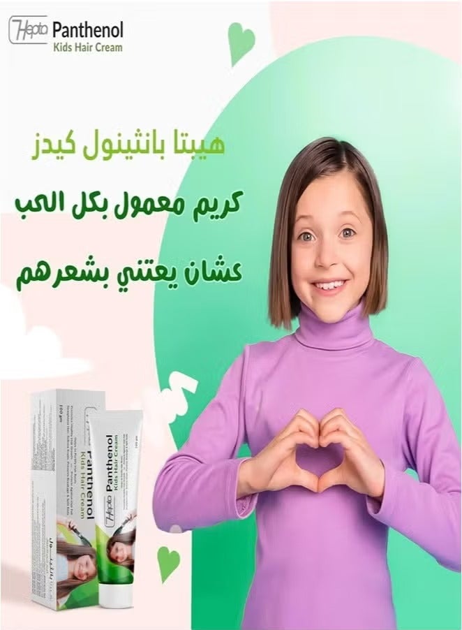 Hepta Panthenol Hair Cream for Children – 100 gm - Image 4