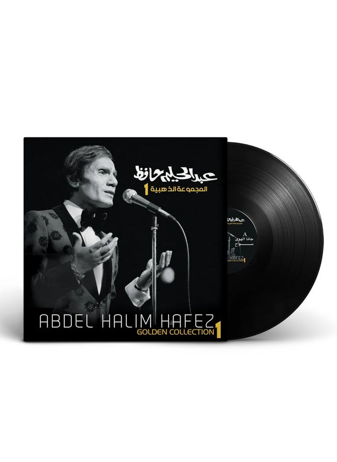 REBENUO - LP Vinyl Music Record Classical Music Abdel Halim Hafez,Golden Selection 1 - Image 1