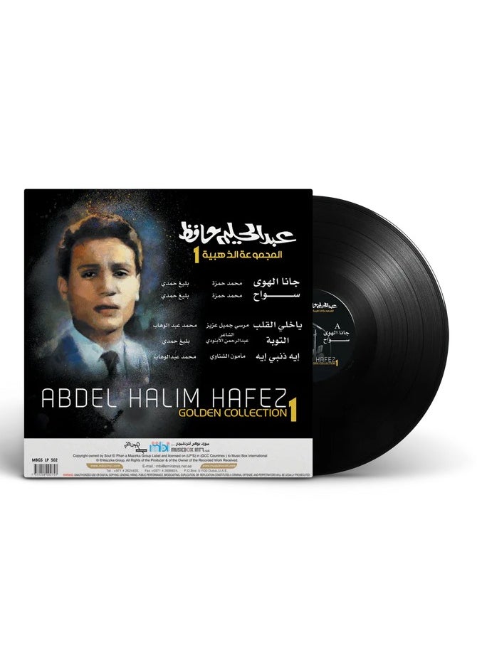 REBENUO - LP Vinyl Music Record Classical Music Abdel Halim Hafez,Golden Selection 1 - Image 1
