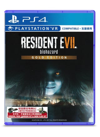 7 Biohazard gold