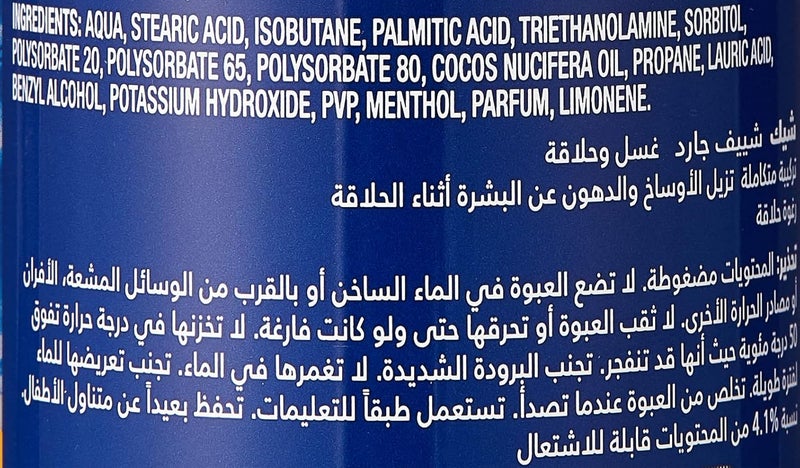 schick رغوة شيف شيف غارد للغسل والحلاقة - تركيبة شاملة لإزالة الأوساخ والزيوت - 220 مل - Image 3