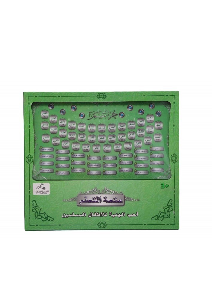 Islamic Quran Salah Wudu and Dua Learning Tablet for Kids Early Development Learning Educational Toy - Image 1
