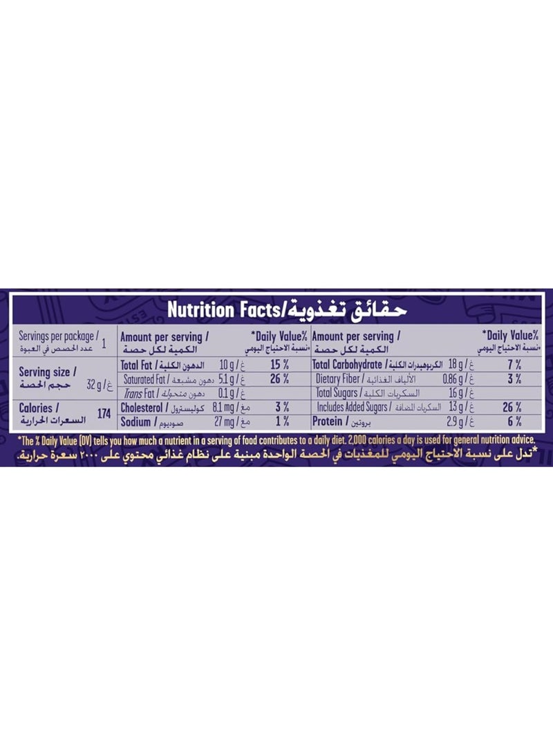 كادبوري حليب البندق - Image 3