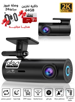 Dash Cam Front Rear For car with 64GB memory with high quality night vision & with parking monitor kit