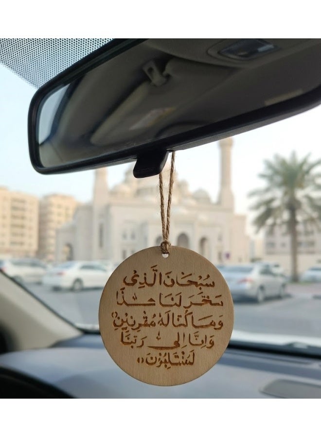 Custom Laser Engraved Wooden Car Charm, Islamic Rearview Mirror Hanging Ornament, Mashallah & Safar Dua Car Pendant, Muslim Car Decor Gift - Image 1