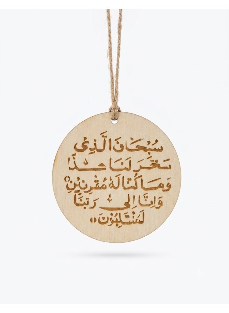 Custom Laser Engraved Wooden Car Charm, Islamic Rearview Mirror Hanging Ornament, Mashallah & Safar Dua Car Pendant, Muslim Car Decor Gift - Image 4