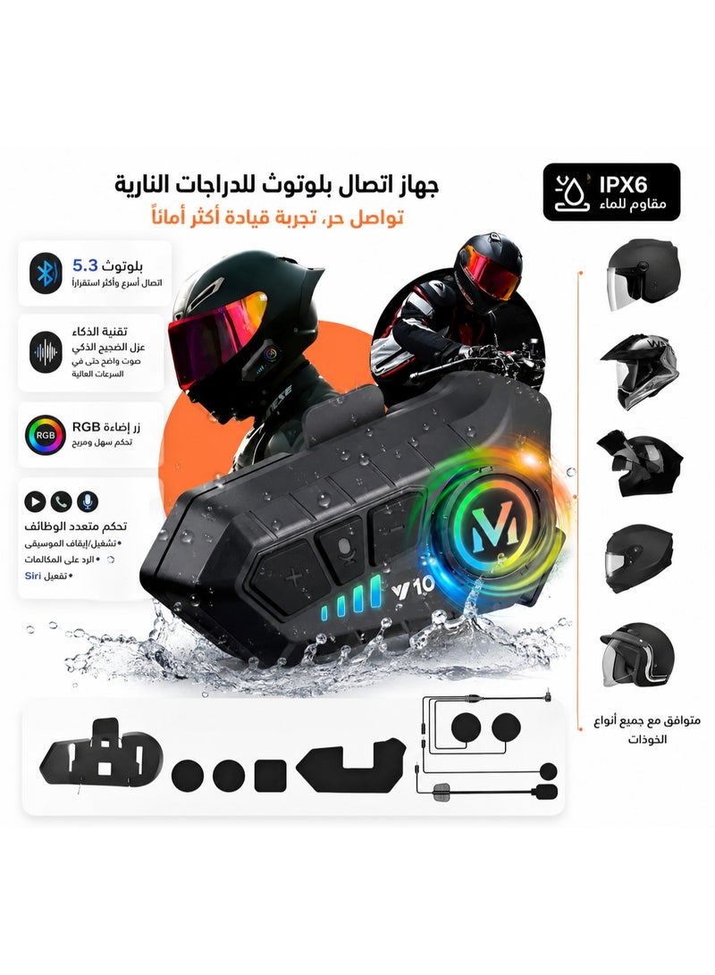 مكبرات صوت خوذة دراجة نارية ، سماعة بلوتوث دراجة نارية ، سماعة خوذة عمر البطارية العالي ، IPX6 تلقائي الرد / مكالمة التحكم في الموسيقى / الضوضاء الذكية / إيقاظ سيري ، أنواع مختلفة من الميكروفون - متوافقة مع جميع الخوذات - Image 1